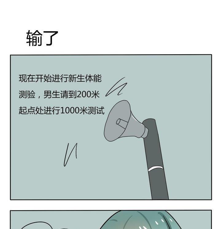《魔王八百万》第130话 输了 第1页