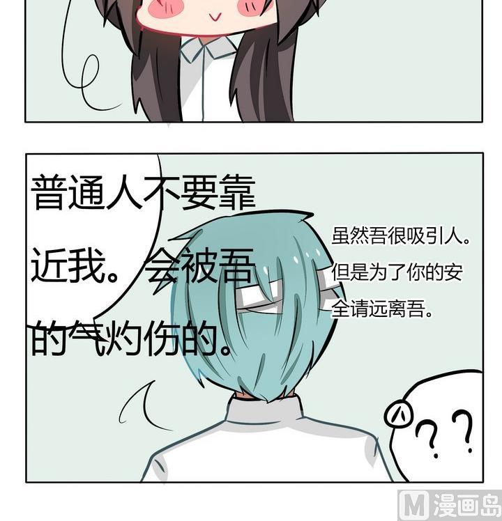 《魔王八百万》第129话 王八之气 第3页