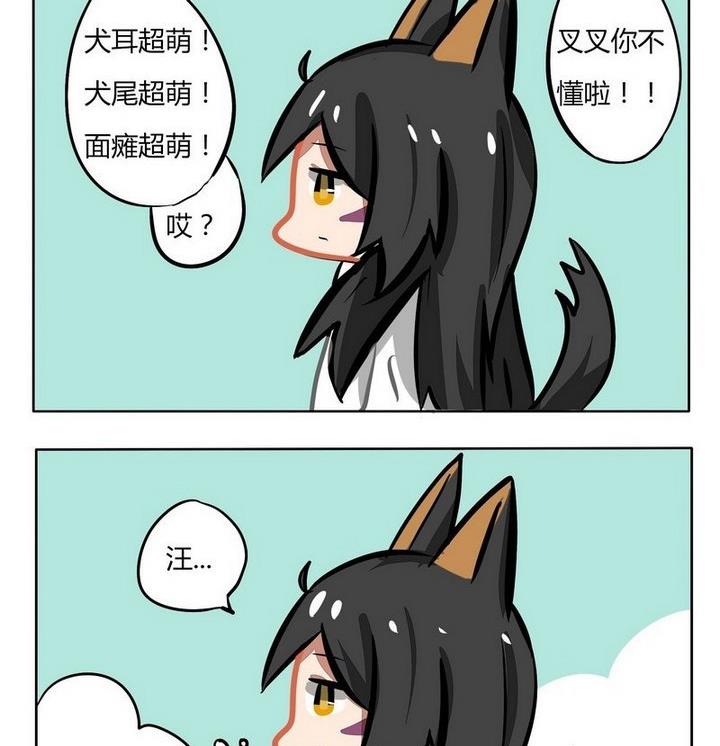 《魔王八百万》第136话 萌到窒息 第2页