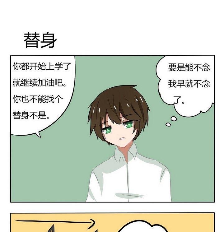 《魔王八百万》第135话 替身 第1页