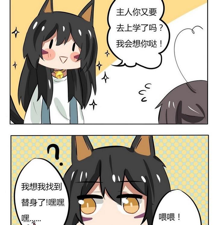 《魔王八百万》第135话 替身 第2页