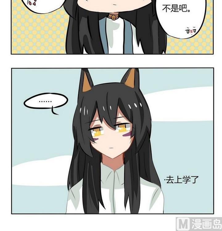 《魔王八百万》第135话 替身 第3页