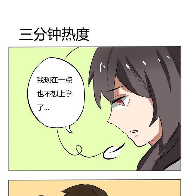 《魔王八百万》第134话 三分钟热度 第1页