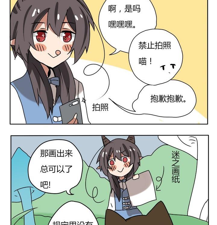 《魔王八百万》第148话 魔王梦游仙境 2 第2页