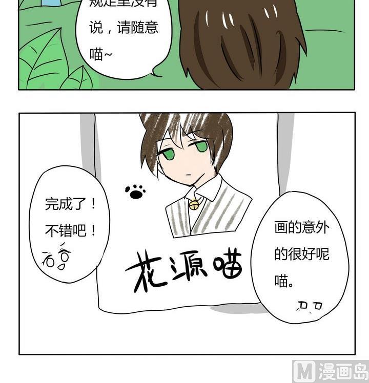 《魔王八百万》第148话 魔王梦游仙境 2 第3页