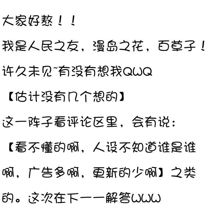 《魔王八百万》第146话 拿手项目 第4页
