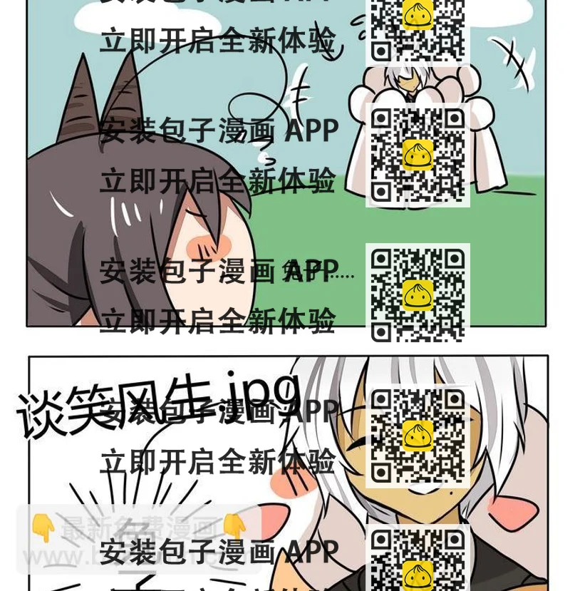 《魔王八百万》第149话 魔王梦游仙境 3 第2页