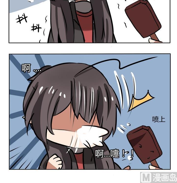 《魔王八百万》第155话 吃雪糕 第3页
