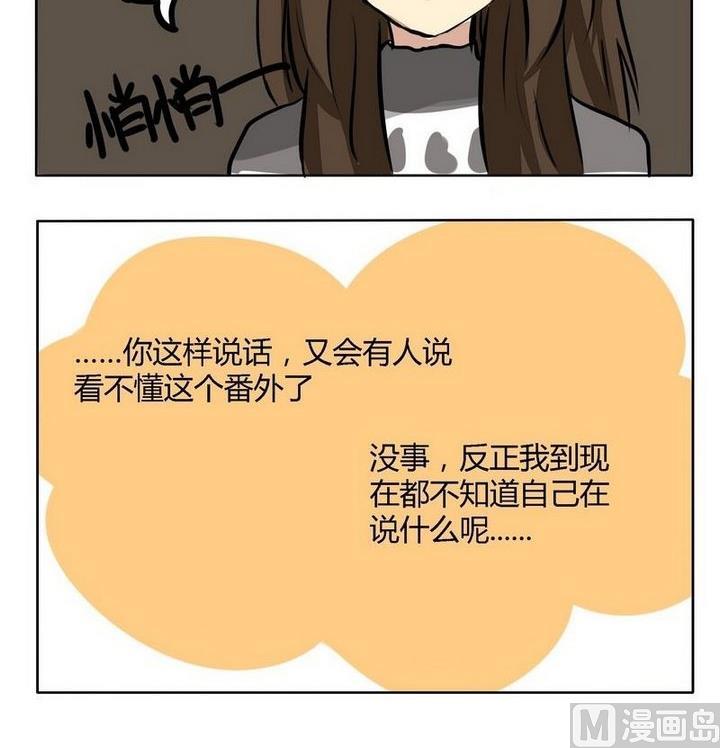 《魔王八百万》第160话 梦游仙境彩蛋 2 第3页