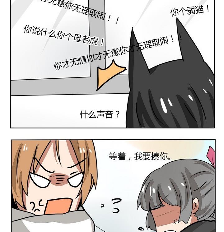 《魔王八百万》第157话 单身狗 1 第2页