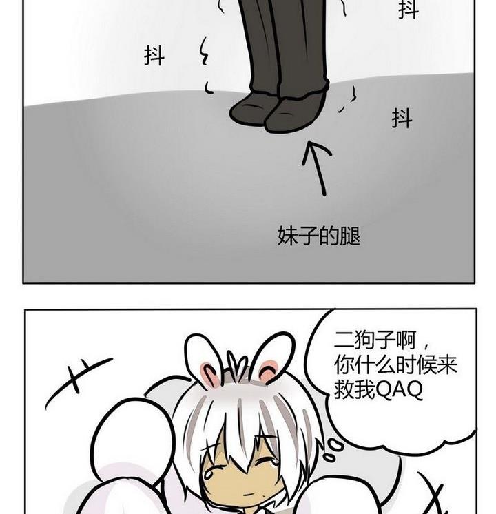 《魔王八百万》第159话 梦游仙境彩蛋 1 第2页