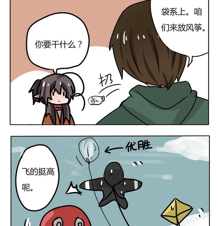 《魔王八百万》第164话 简单的方法 第2页