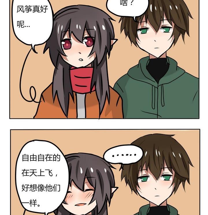《魔王八百万》第163话 放风筝 第2页