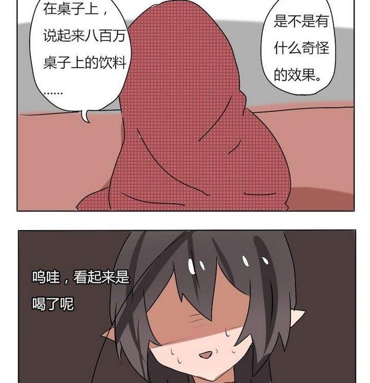 《魔王八百万》第166话 谁啊 第2页