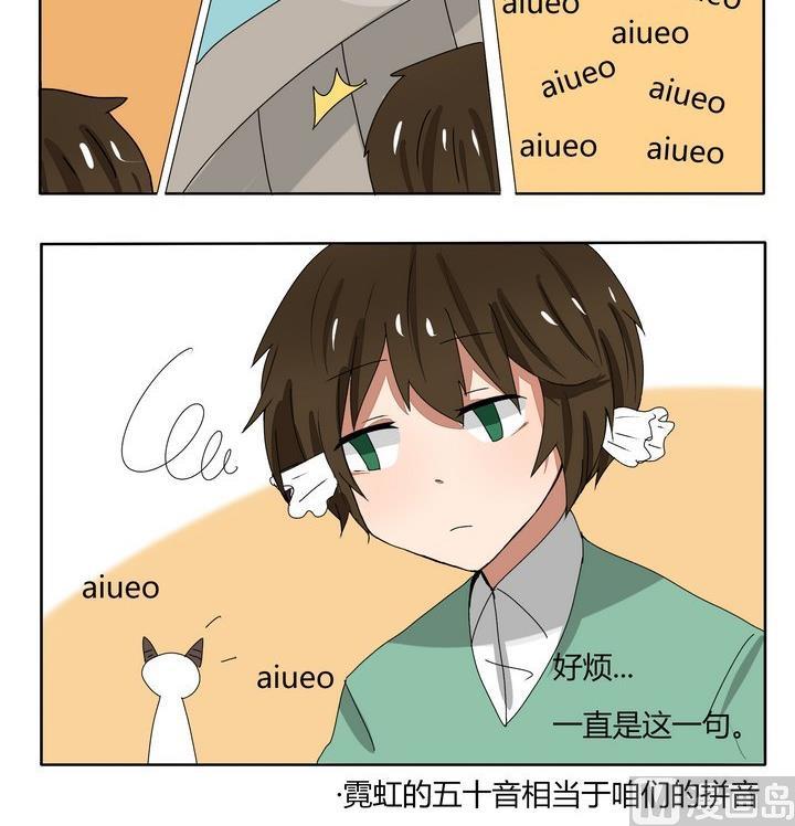 《魔王八百万》第167话 学习 第3页
