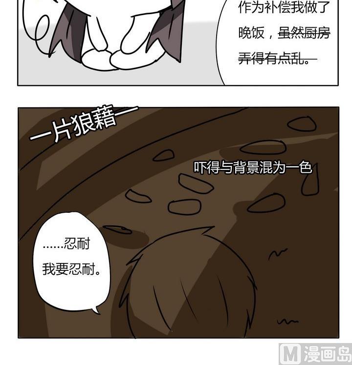 《魔王八百万》第172话 乖巧 第3页