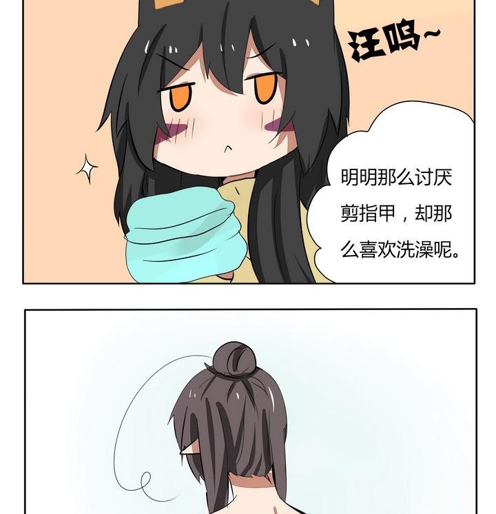 《魔王八百万》第174话 狗狗洗澡时间 第2页