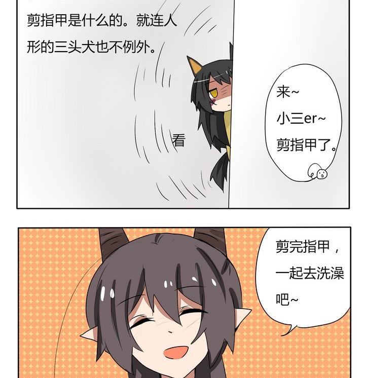 《魔王八百万》第173话 狗狗剪指甲时间 第2页