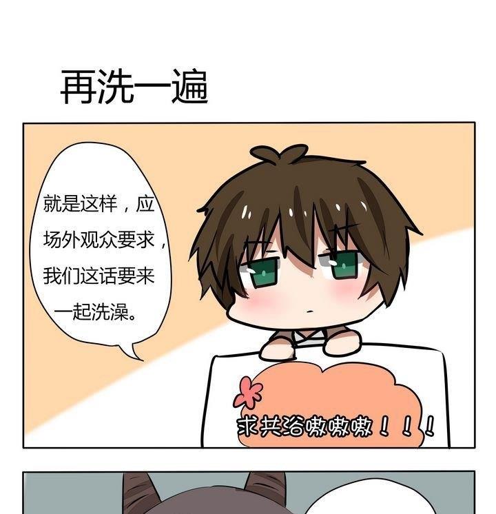 《魔王八百万》第176话 再洗一遍 第1页