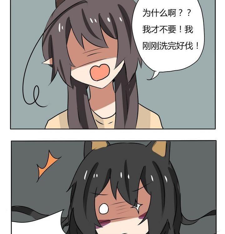 《魔王八百万》第176话 再洗一遍 第2页