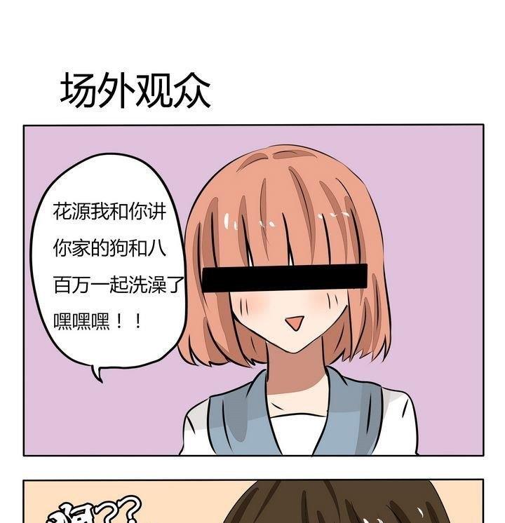 《魔王八百万》第175话 场外观众 第1页