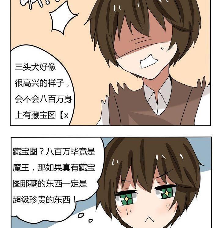 《魔王八百万》第175话 场外观众 第2页