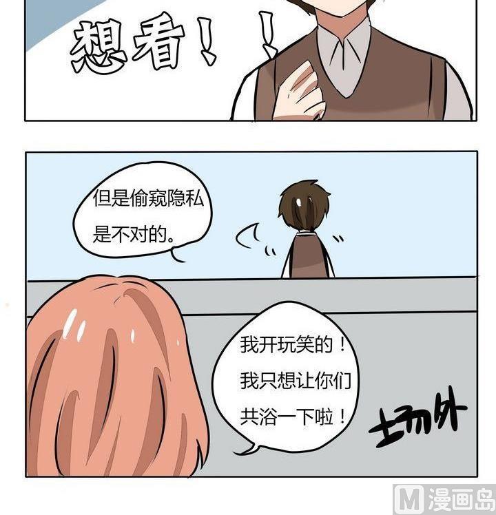 《魔王八百万》第175话 场外观众 第3页