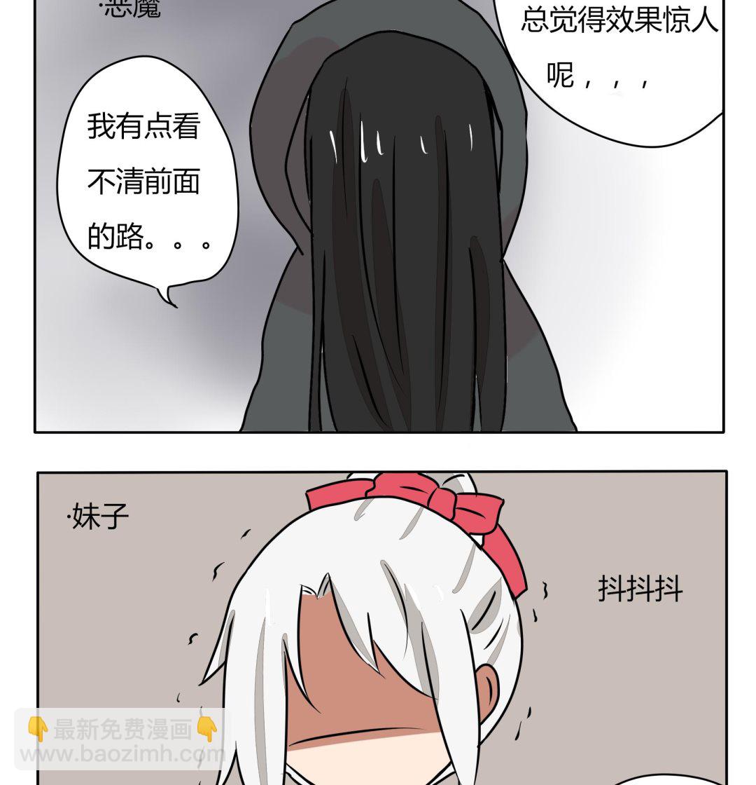 《魔王八百万》第178话 大家的女体 2 第2页
