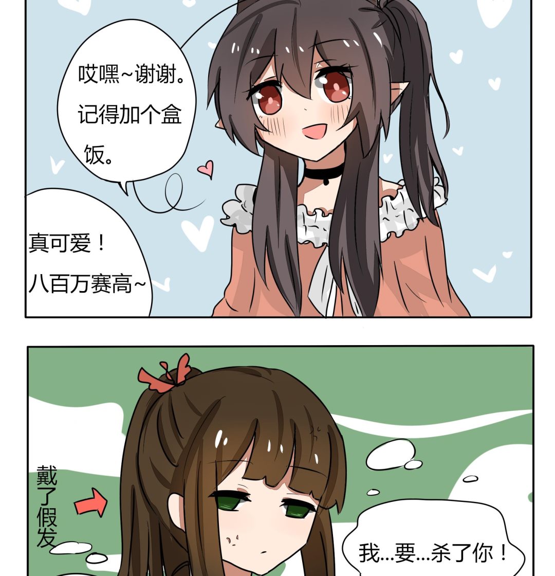 《魔王八百万》第177话 大家的女体 1 第2页