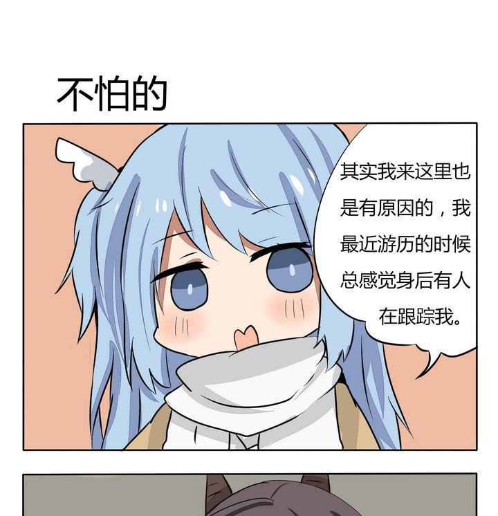 《魔王八百万》第182话 不怕的 第1页