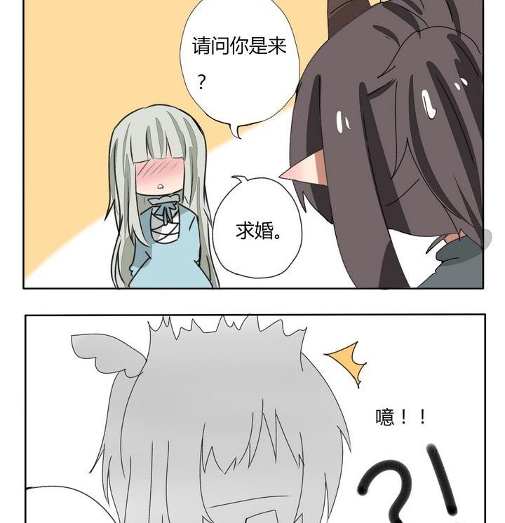 《魔王八百万》第183话 求婚 第2页