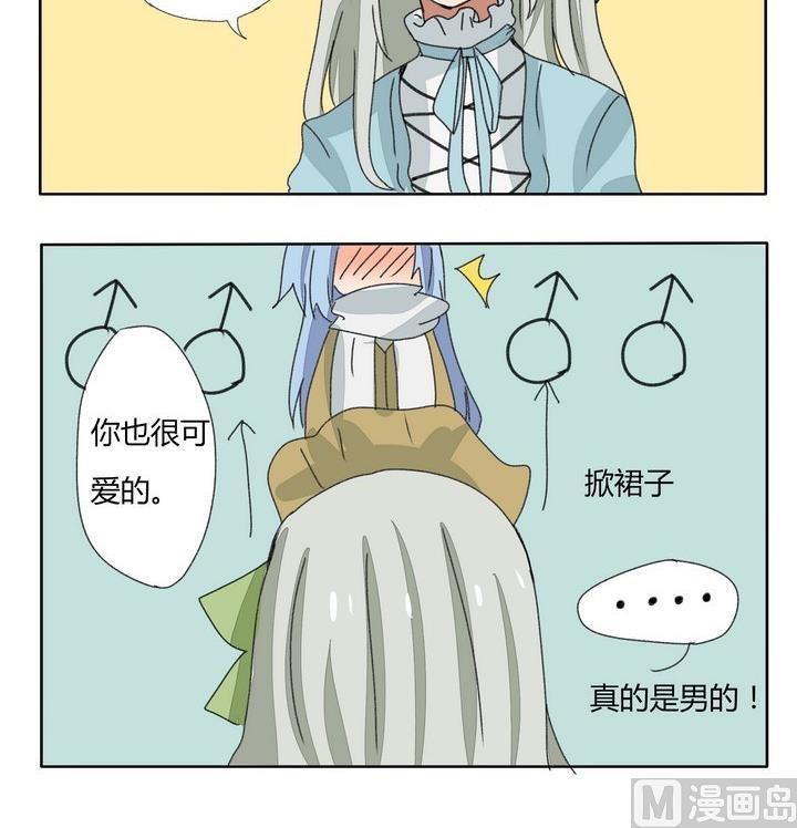《魔王八百万》第184话 不骗人的 第3页