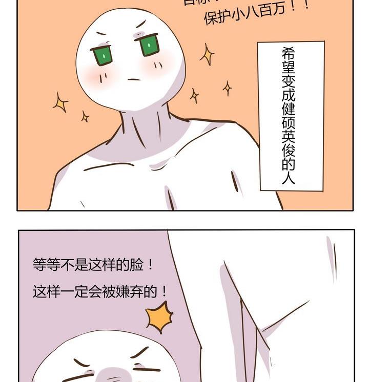 《魔王八百万》第188话 愿望 第2页