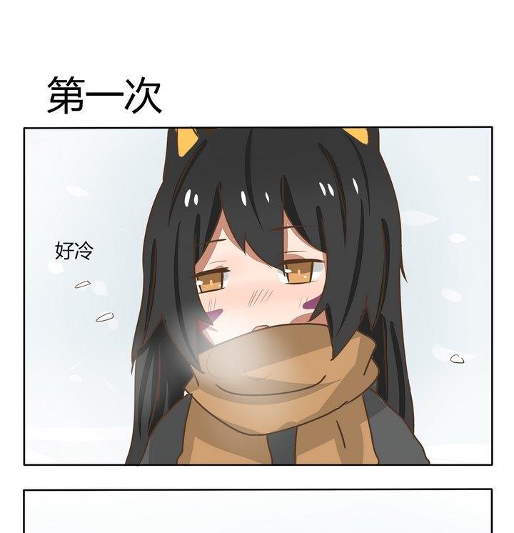 《魔王八百万》第190话 第一次 第1页