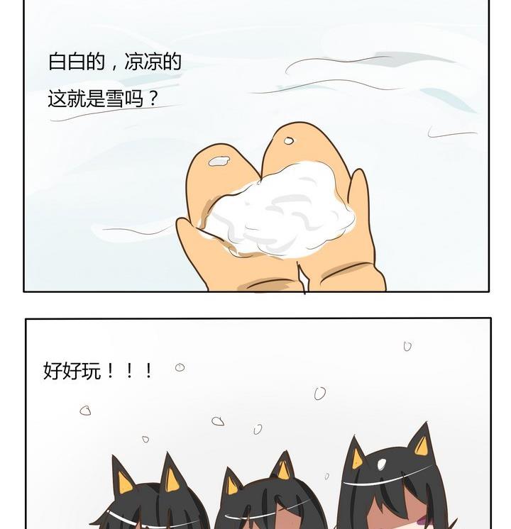 《魔王八百万》第190话 第一次 第2页