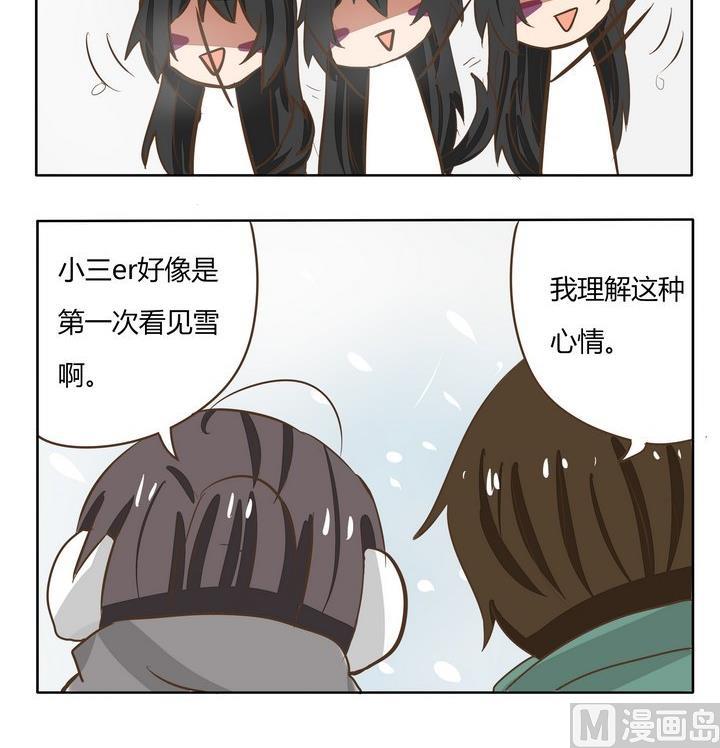 《魔王八百万》第190话 第一次 第3页