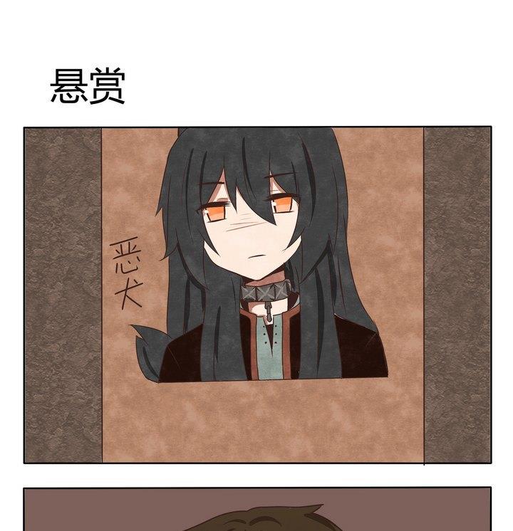 《魔王八百万》第195话 悬赏 第1页