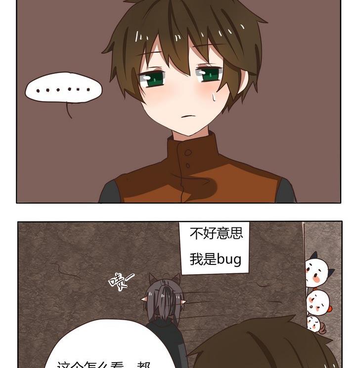 《魔王八百万》第195话 悬赏 第2页