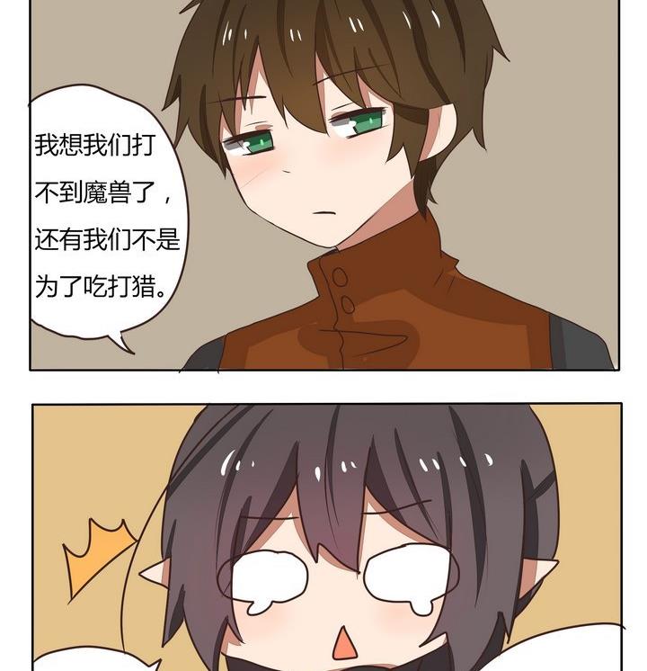 《魔王八百万》第197话 人不可貌相 第2页