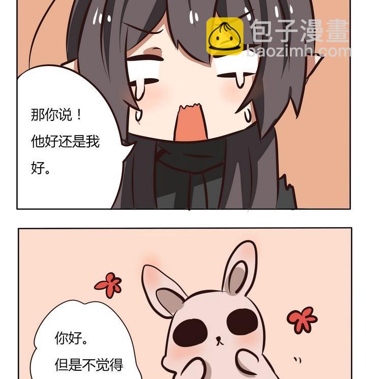 《魔王八百万》第201话 争宠 第2页