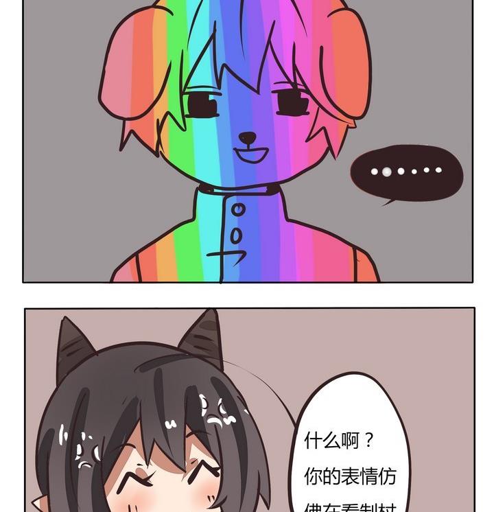 《魔王八百万》第208话 水一话 第2页