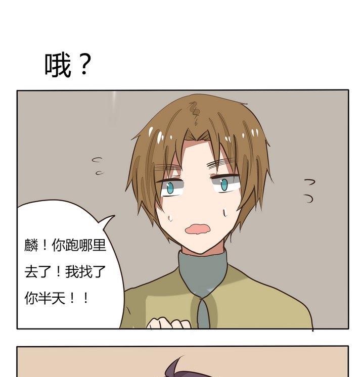 《魔王八百万》第205话 哦？ 第1页
