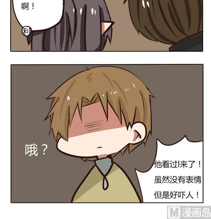 《魔王八百万》第205话 哦？ 第3页