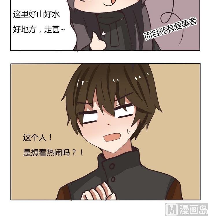 《魔王八百万》第207话 不怕事大 第3页