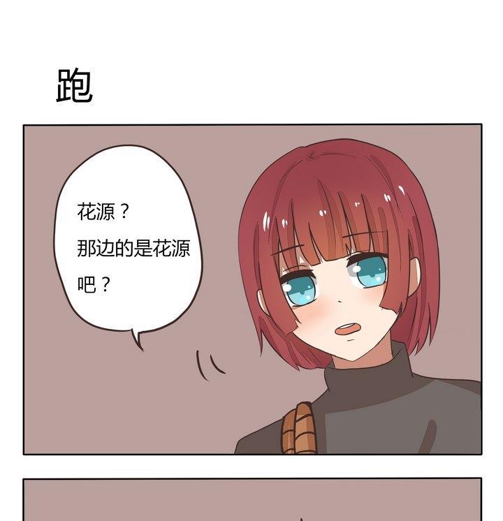《魔王八百万》第211话 跑 第1页