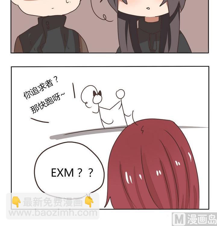 《魔王八百万》第211话 跑 第3页