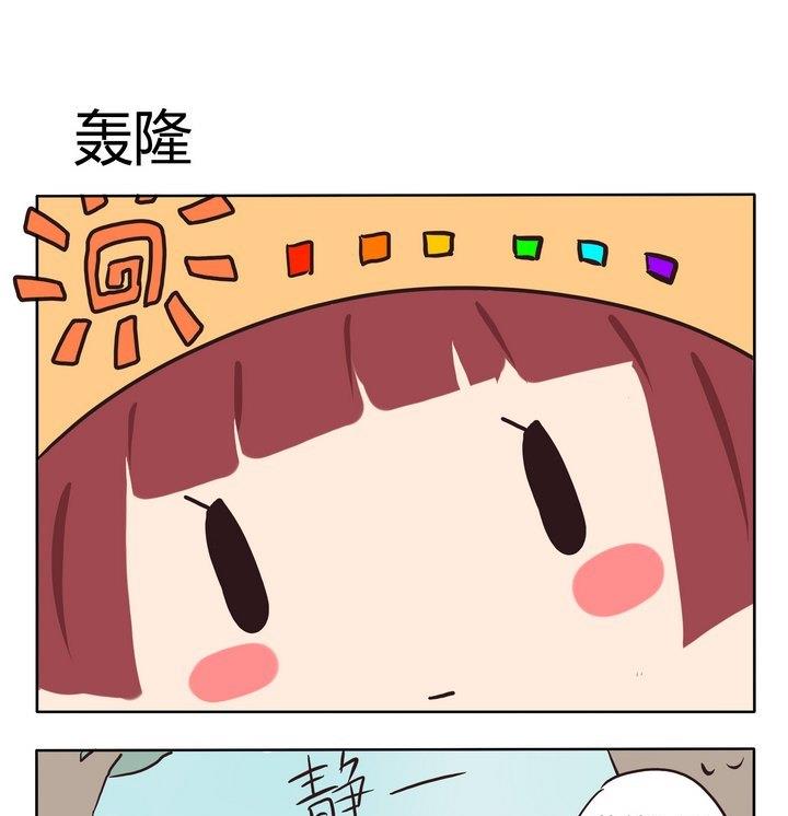 《魔王八百万》第220话 轰隆 第1页