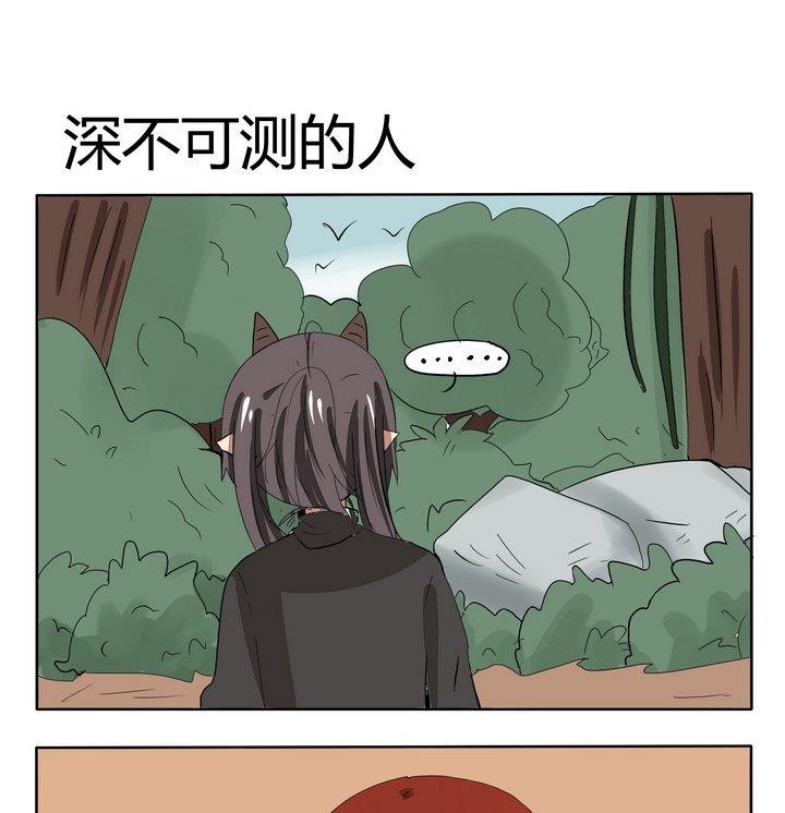 《魔王八百万》第232话 深不可测的人 第1页