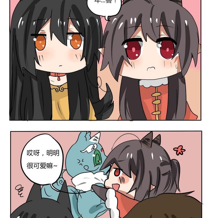 《魔王八百万》第235话 年 第2页