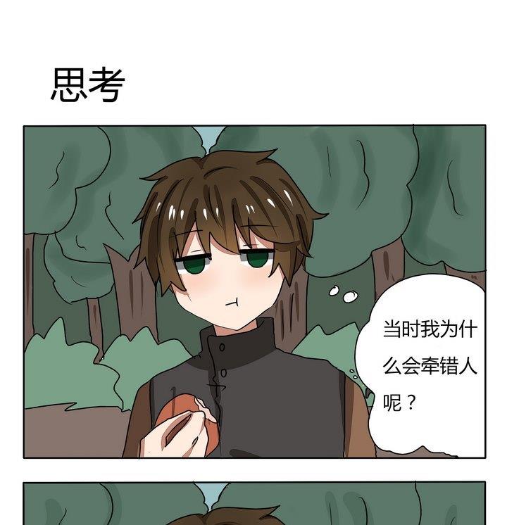 《魔王八百万》第233话 思考 第1页
